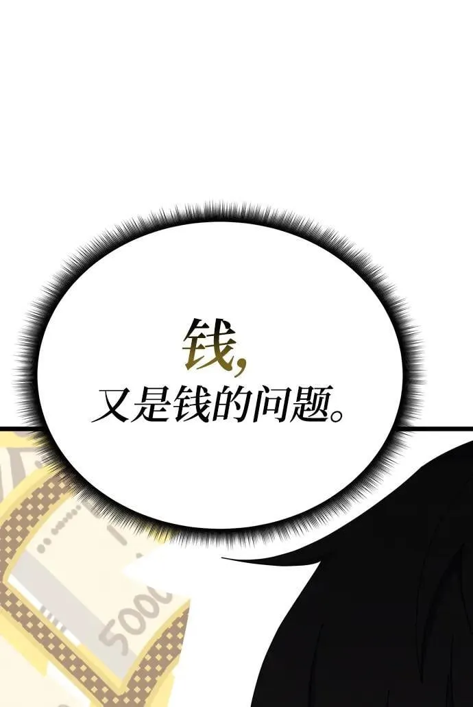 第65话 第80页