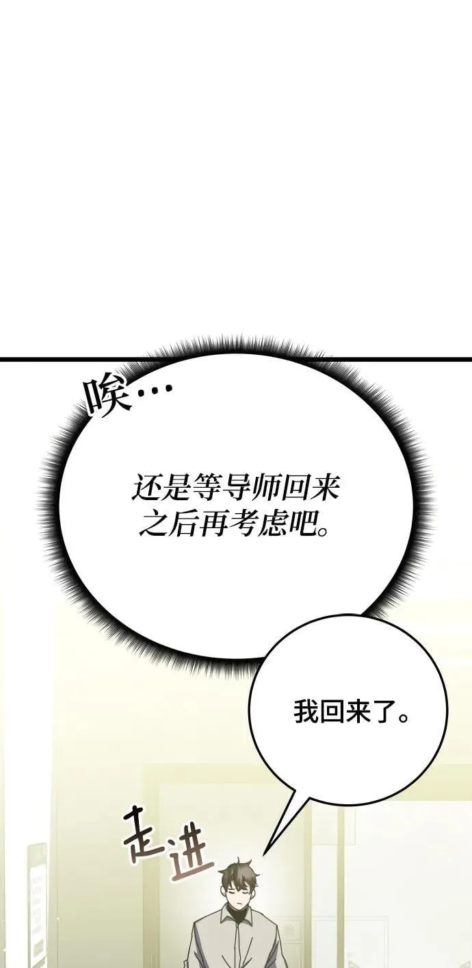 第65话 第82页