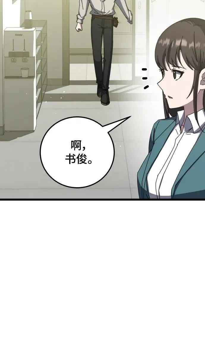 第65话 第83页