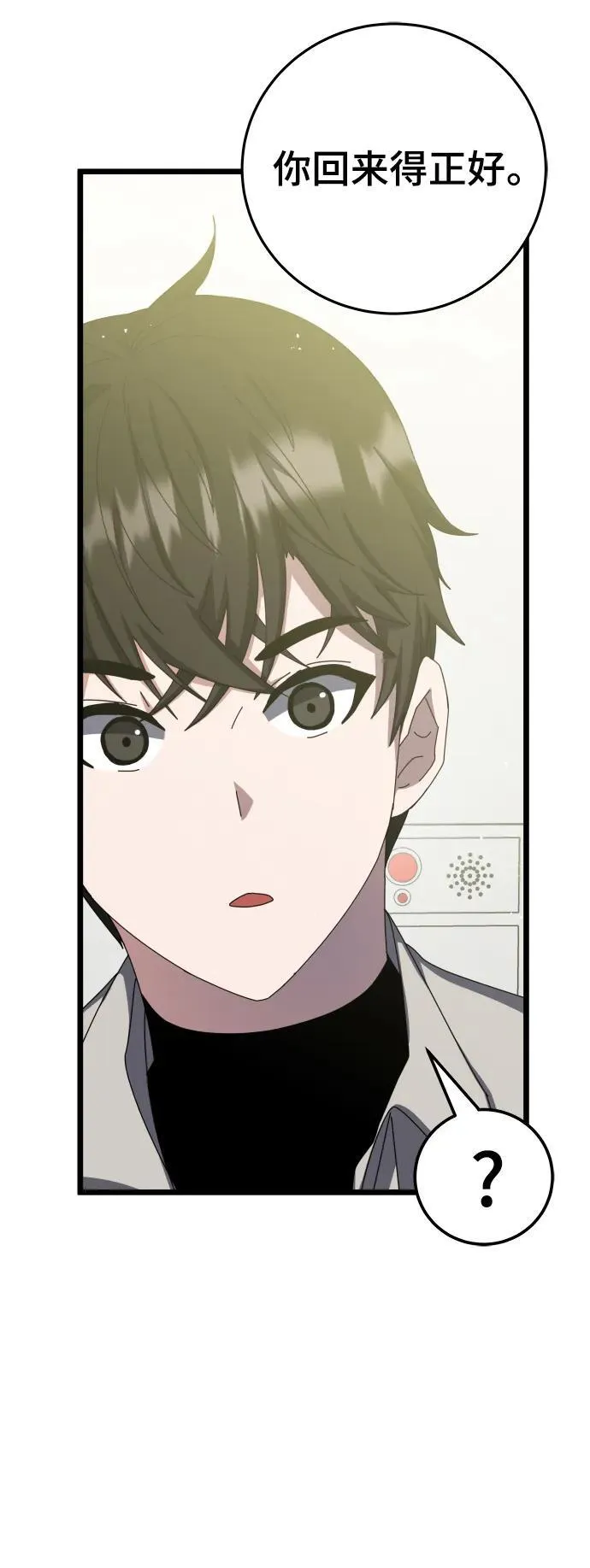 第65话 第84页