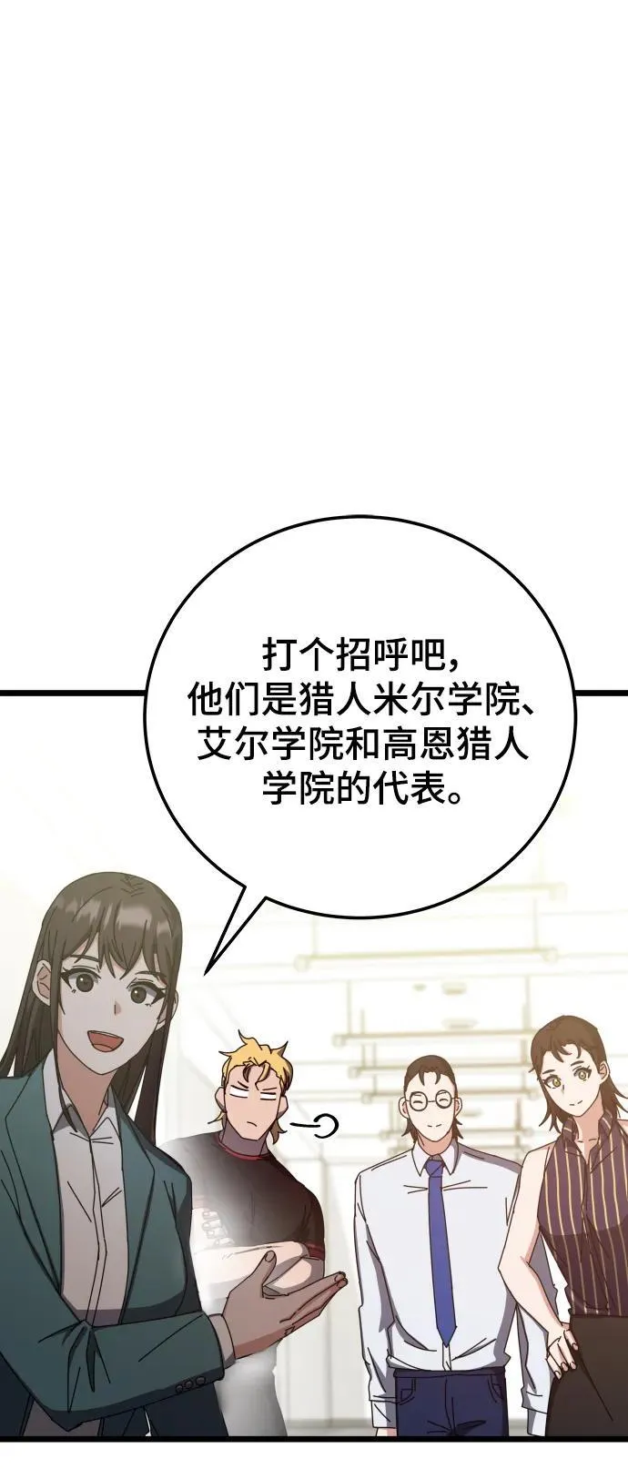 第65话 第86页