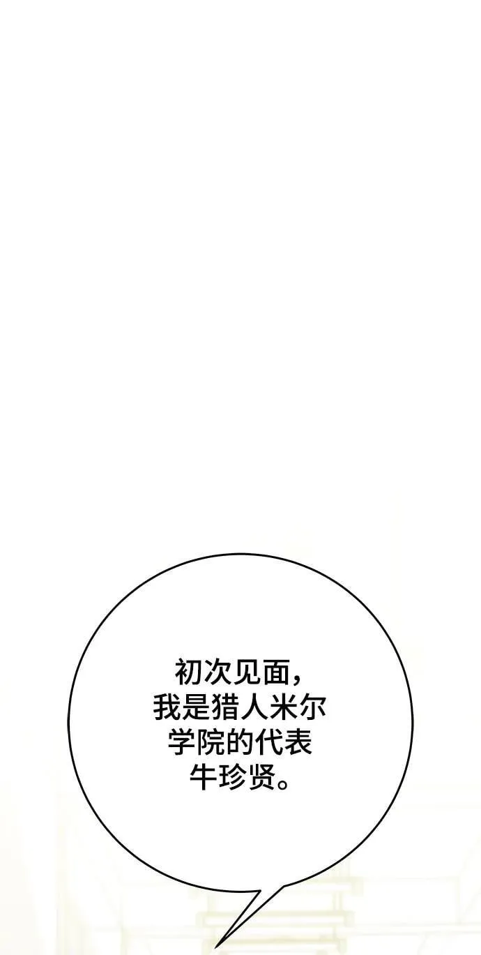 第65话 第87页