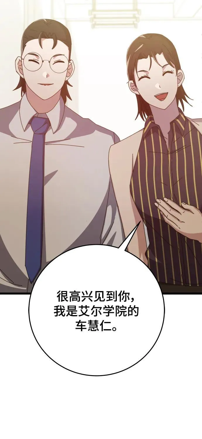 第65话 第88页