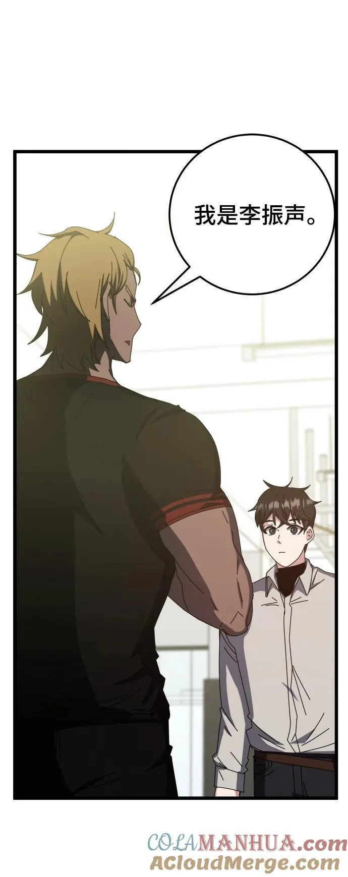 第65话 第89页