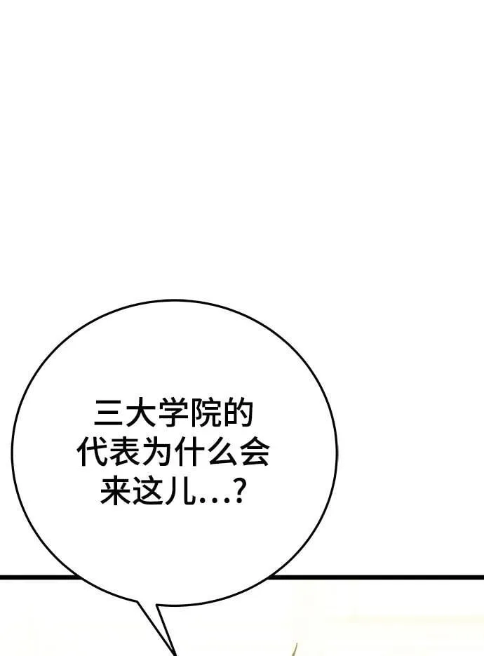 第65话 第90页