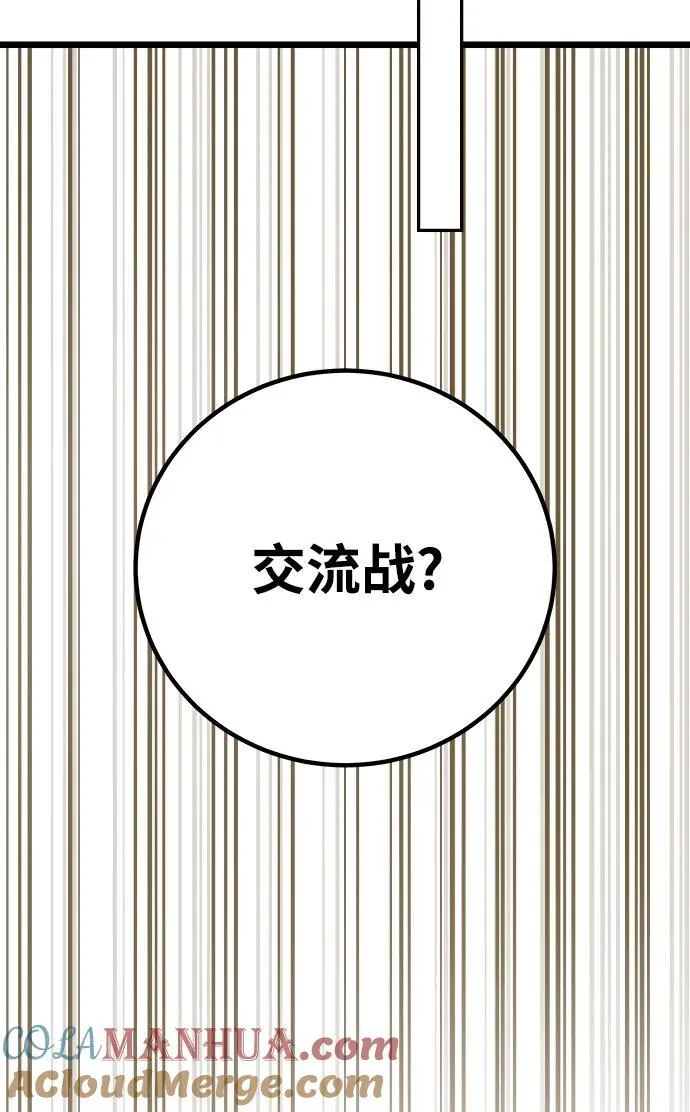 第65话 第93页