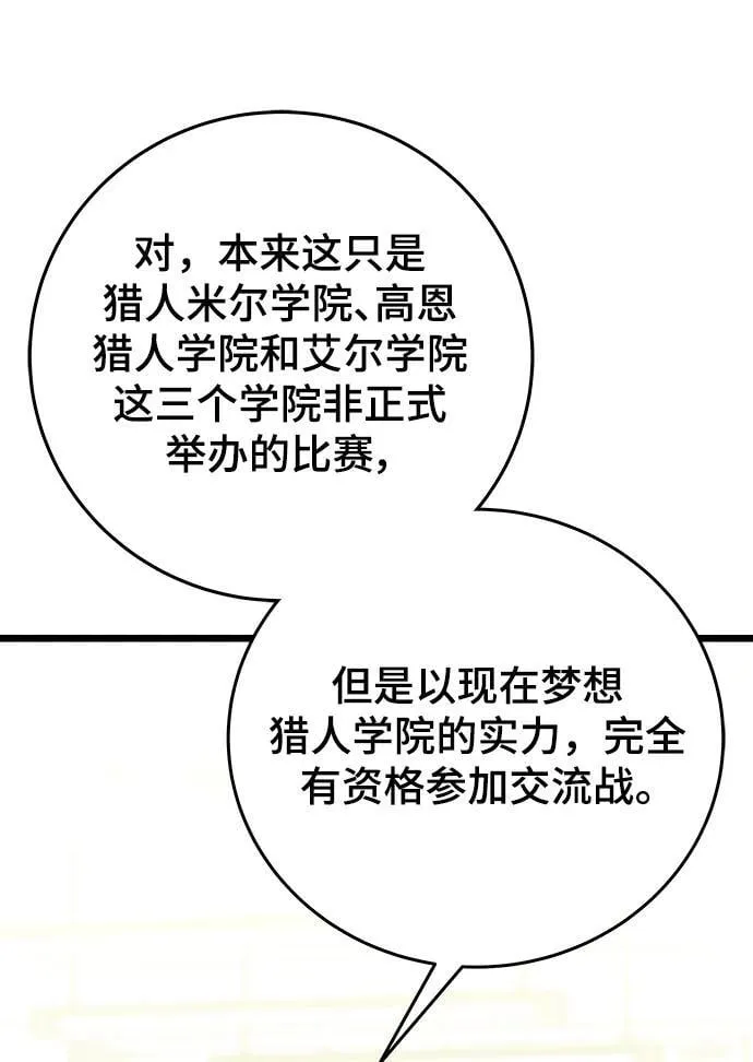 第65话 第95页