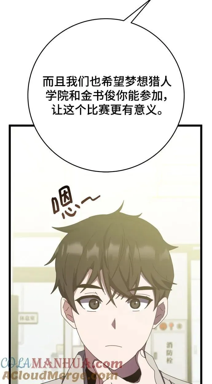 第65话 第97页