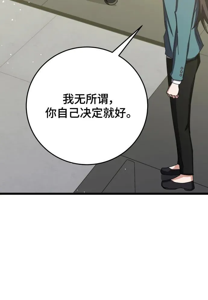 第65话 第100页