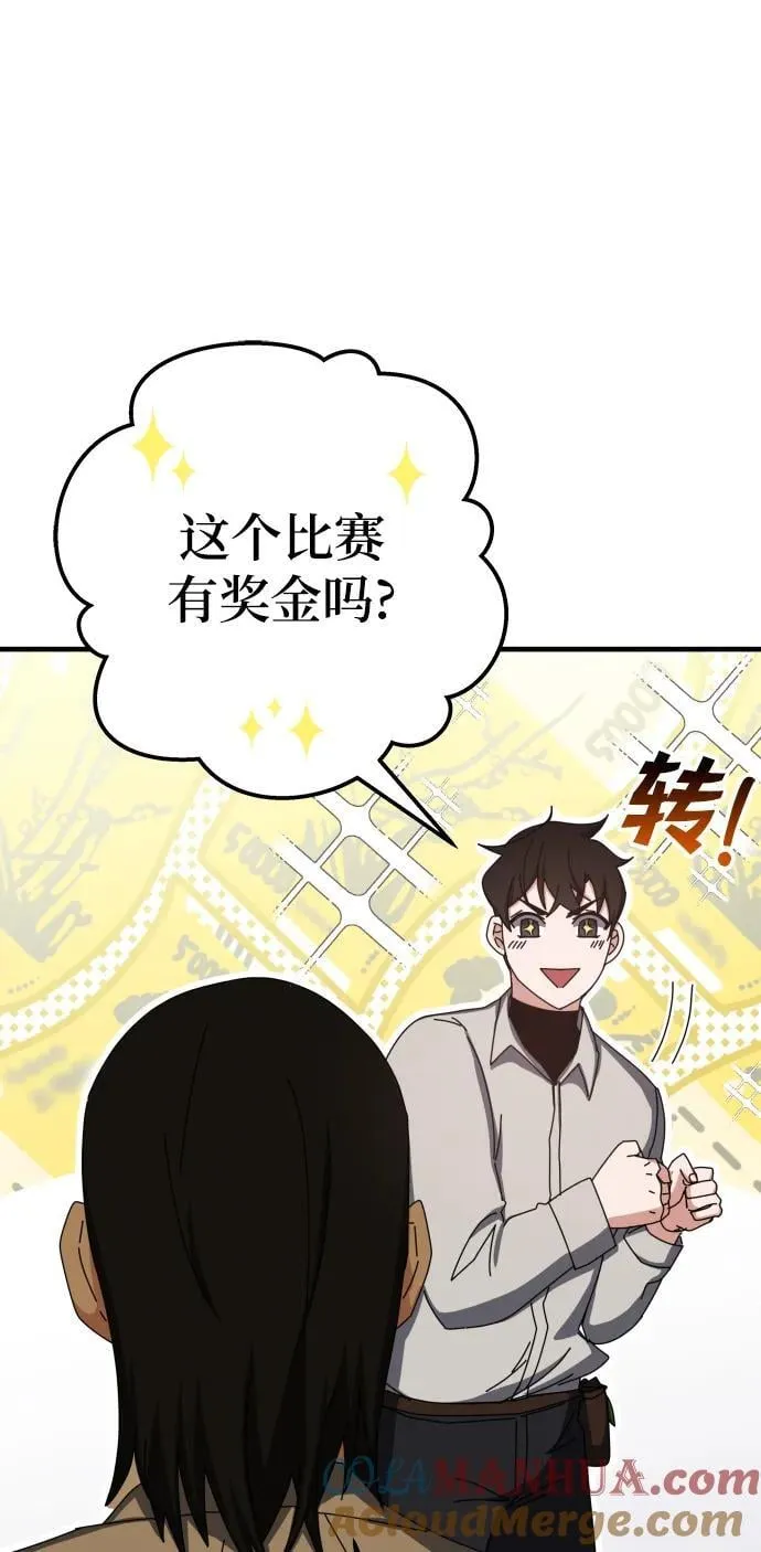 第65话 第101页