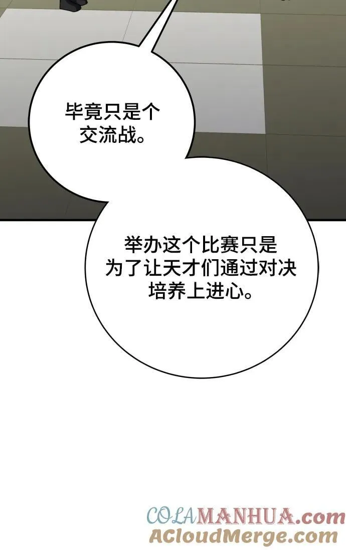 第65话 第105页
