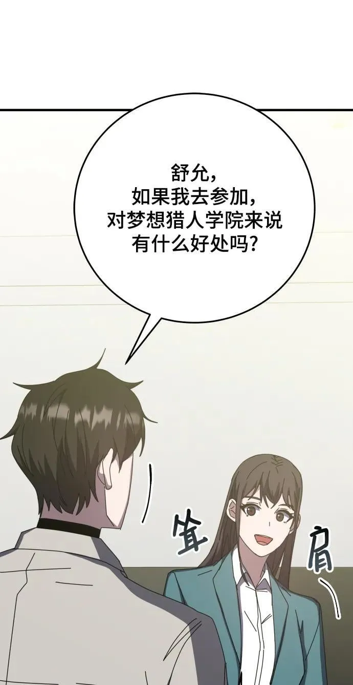 第65话 第106页