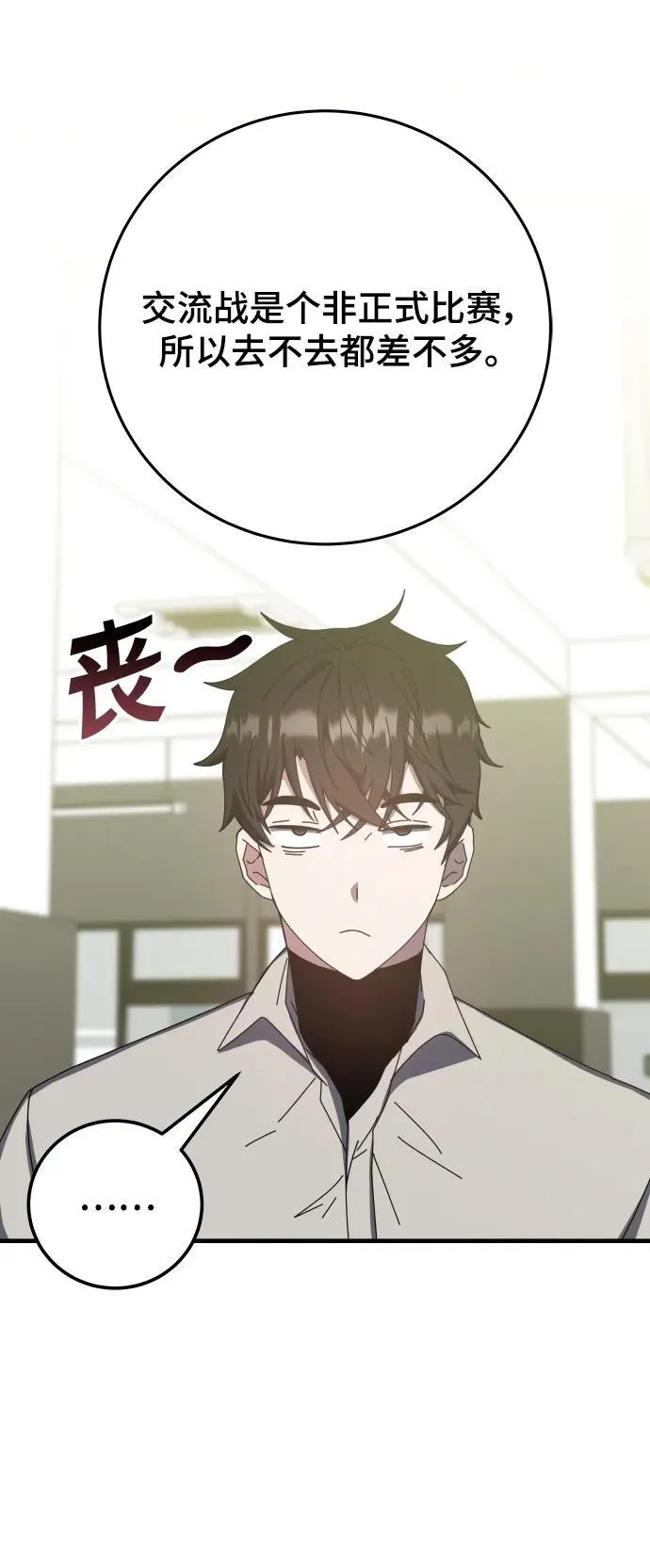 第65话 第108页
