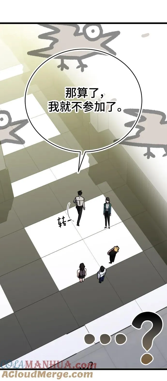 第65话 第109页