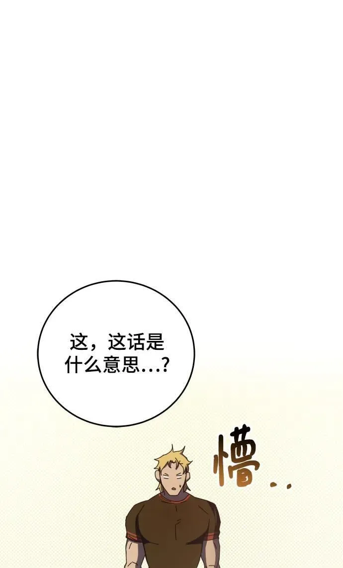 第65话 第110页