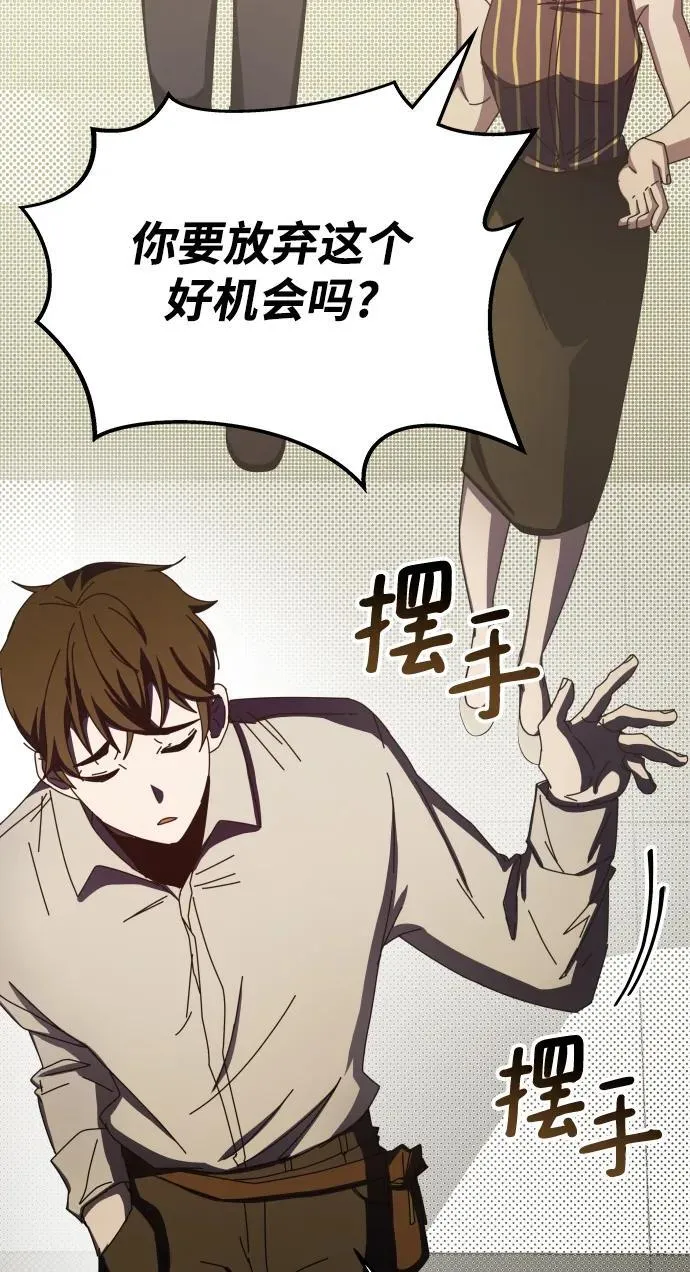 第65话 第112页