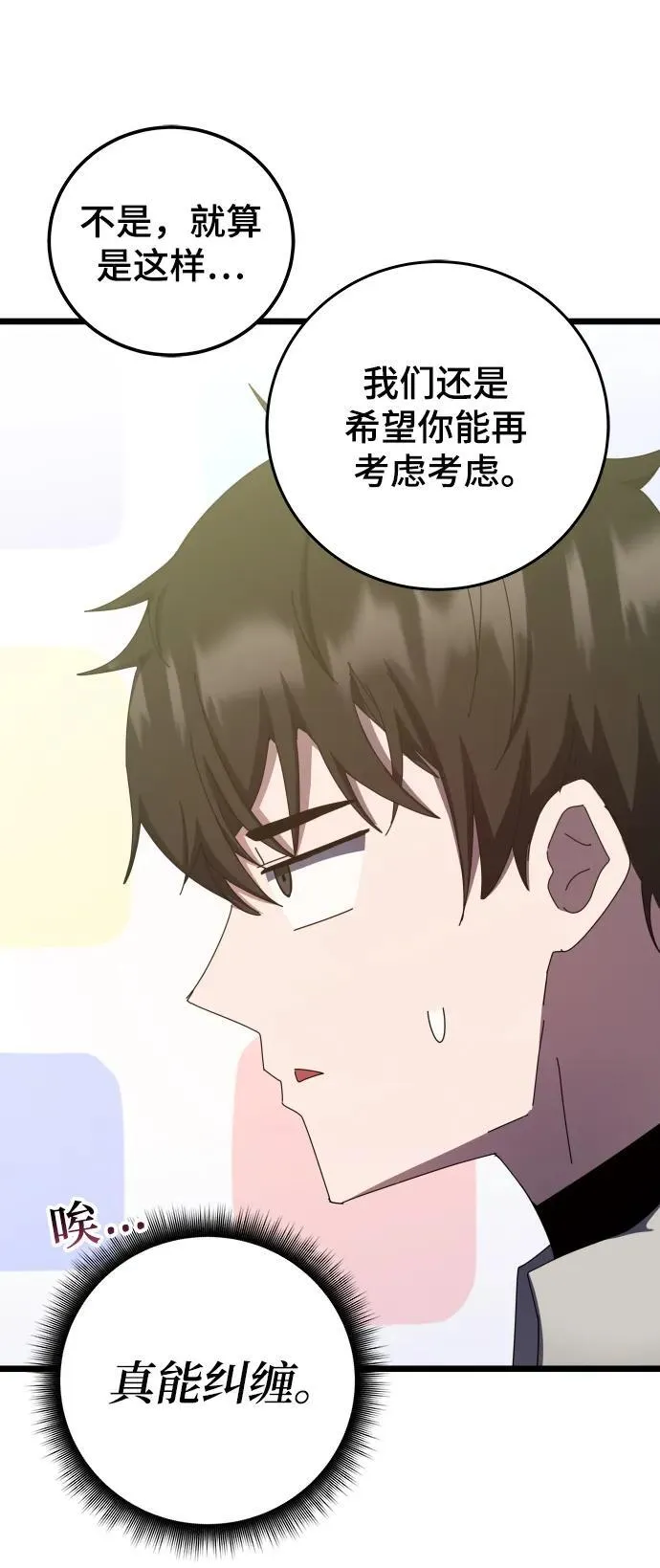 第65话 第114页