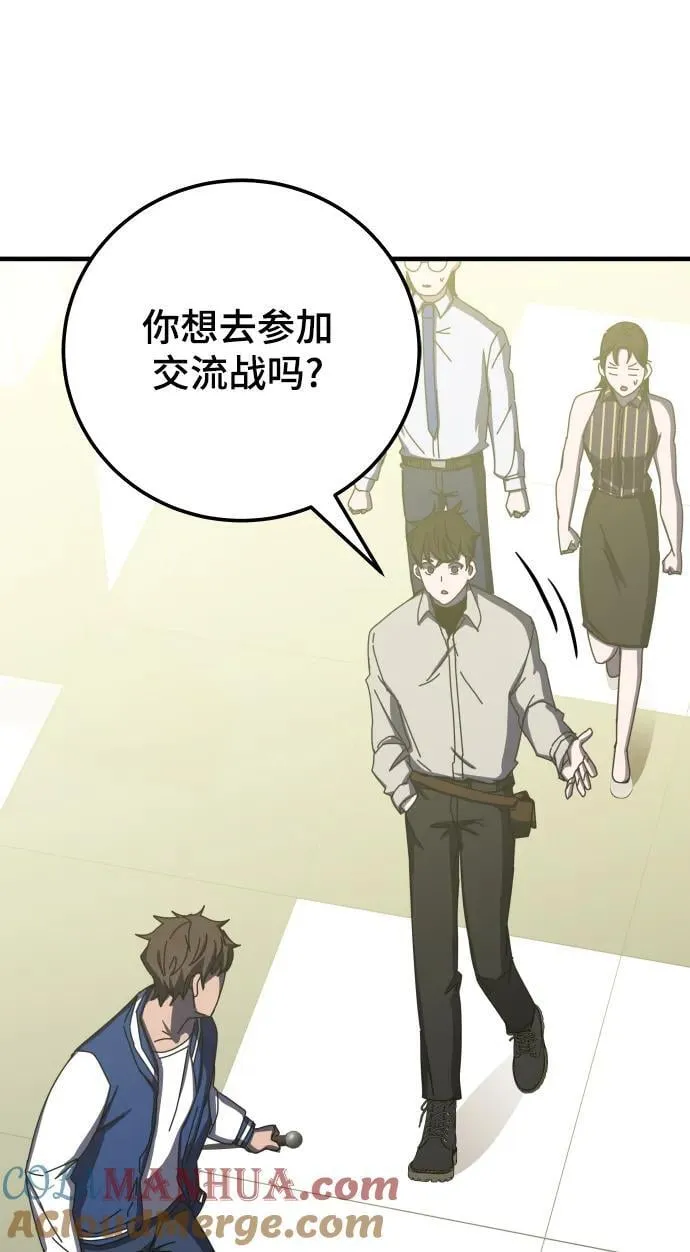 第65话 第117页