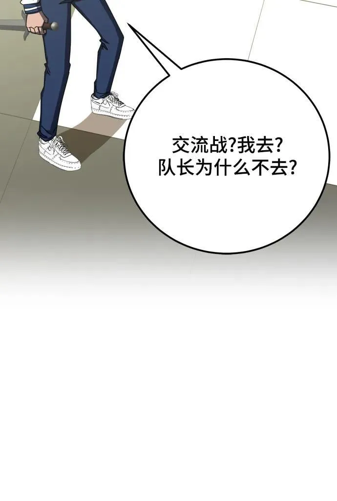 第65话 第118页