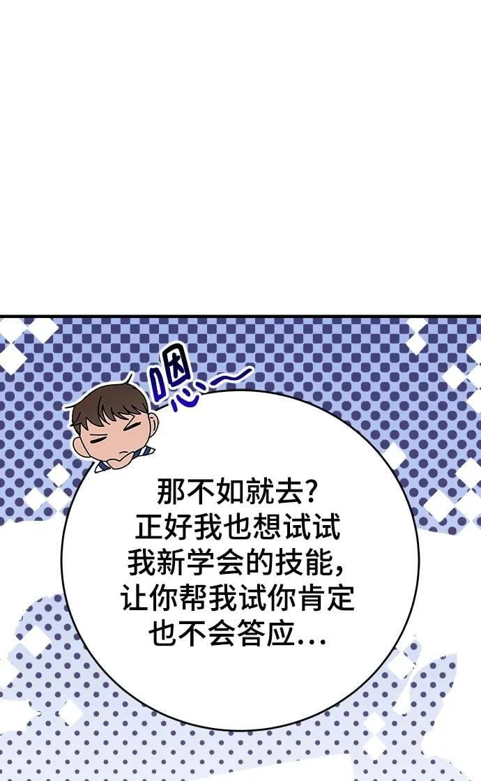 第65话 第120页