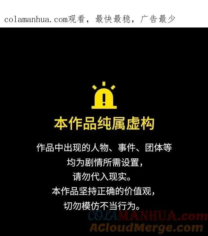 第66话 第1页