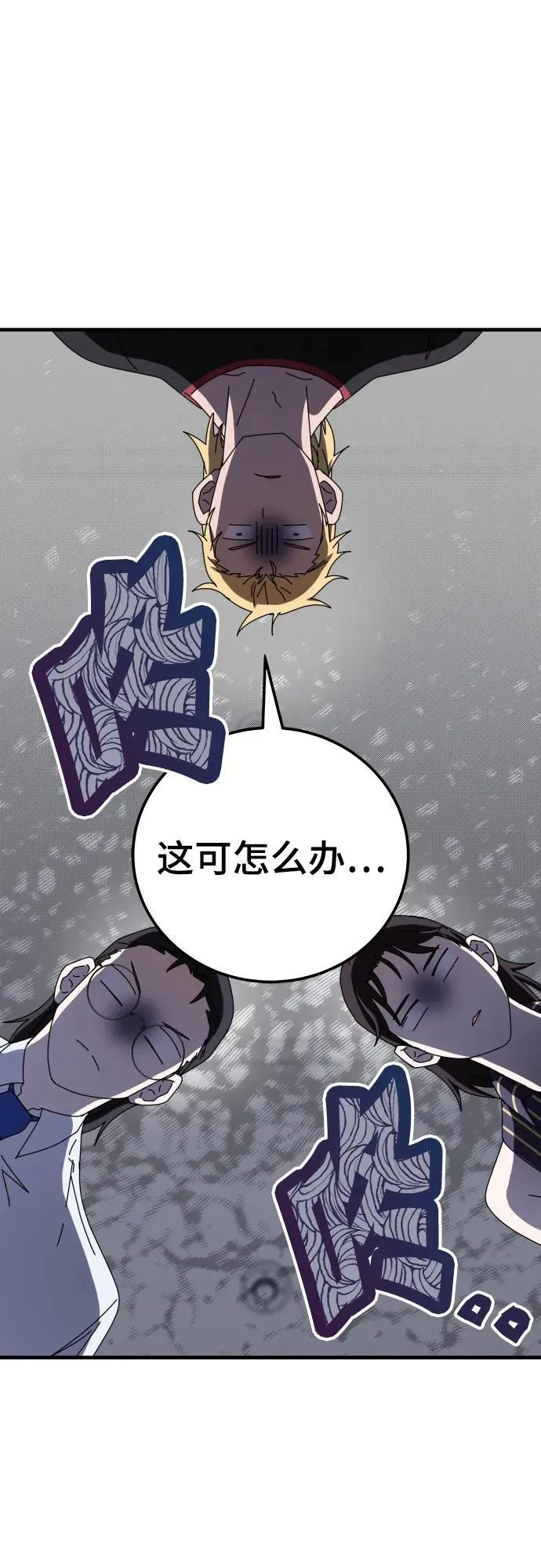 第66话 第2页