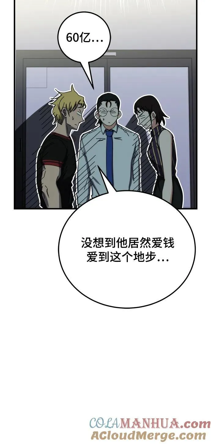 第66话 第4页