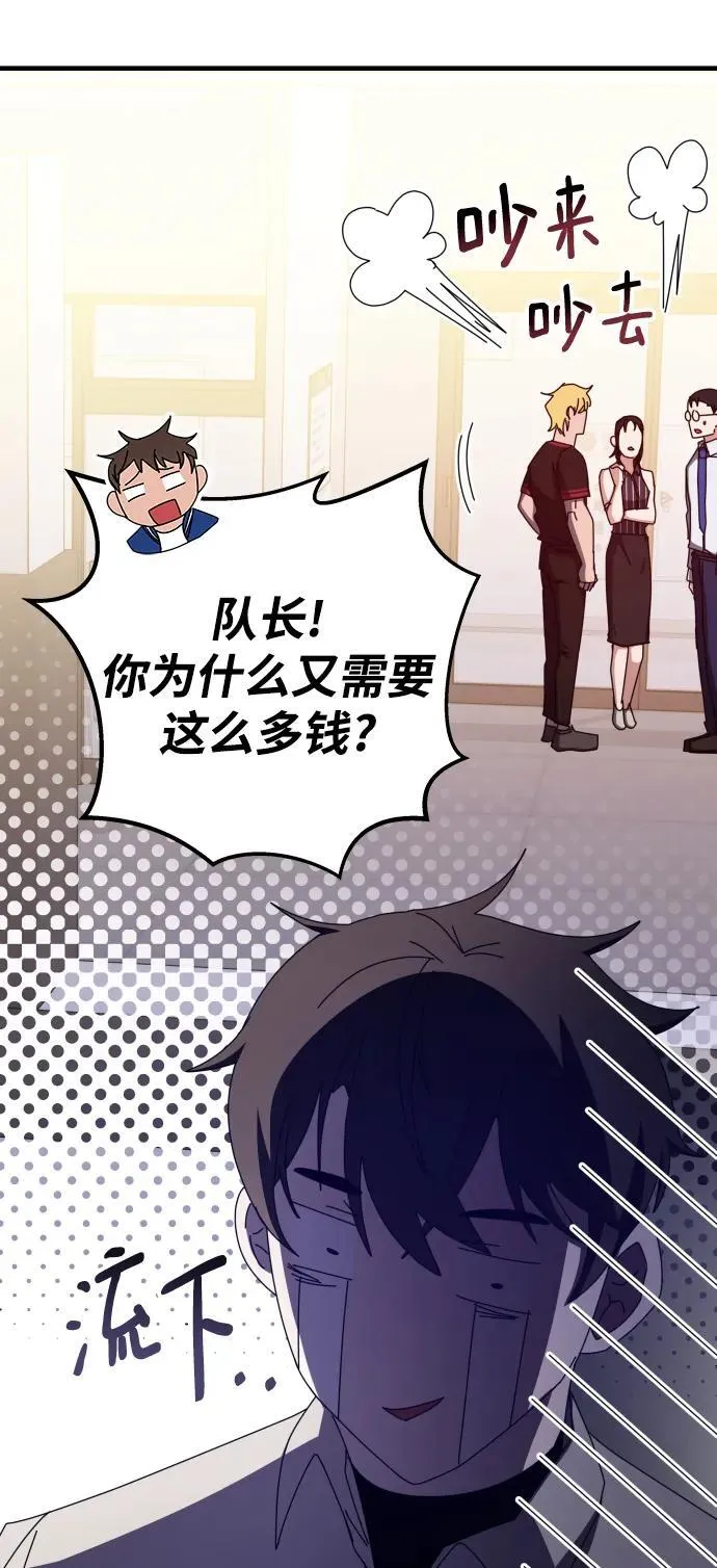 第66话 第8页
