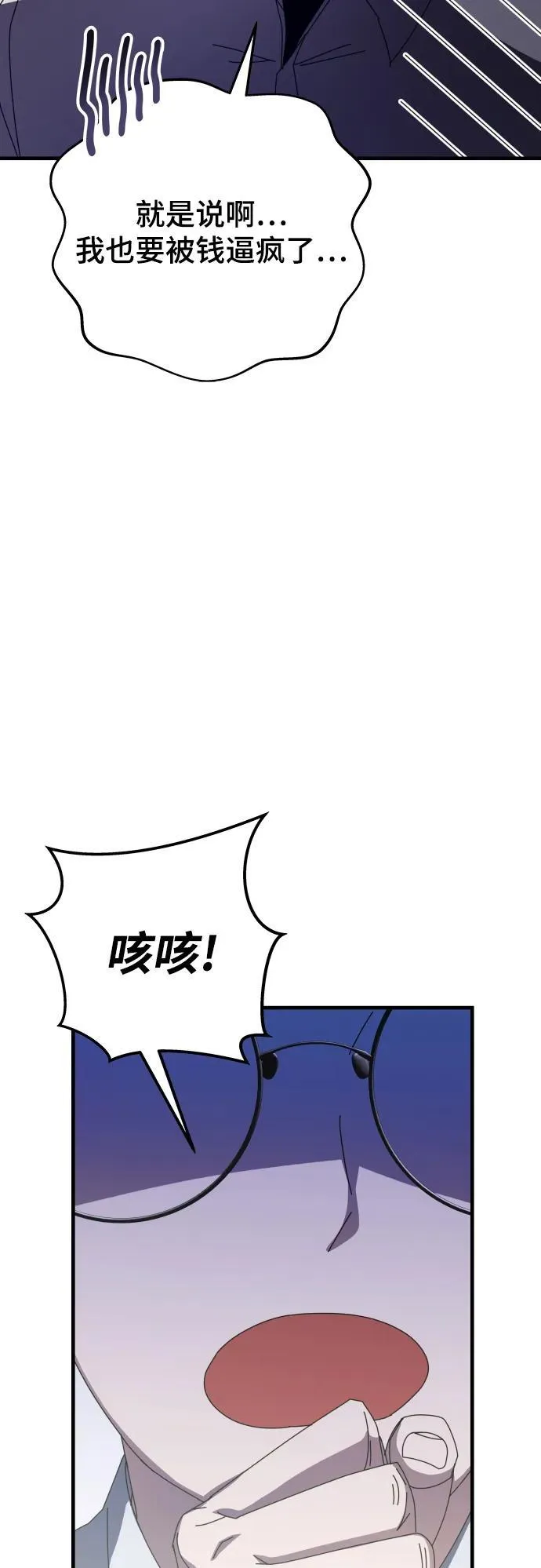 第66话 第9页