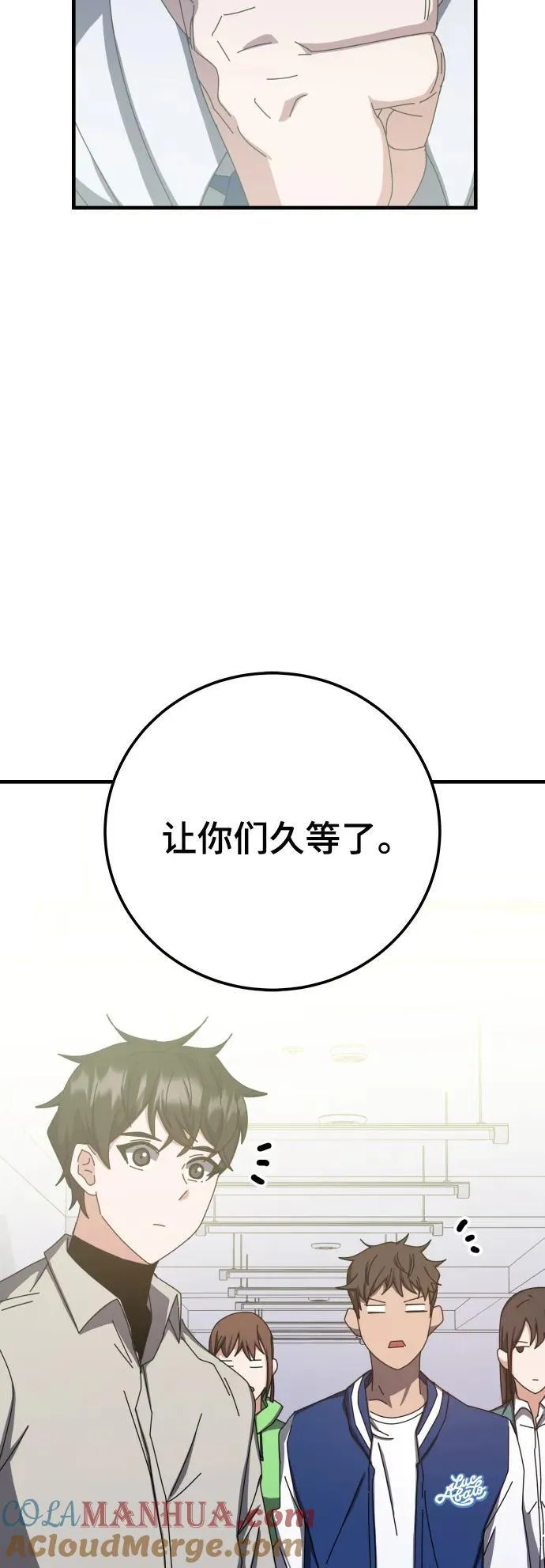 第66话 第10页