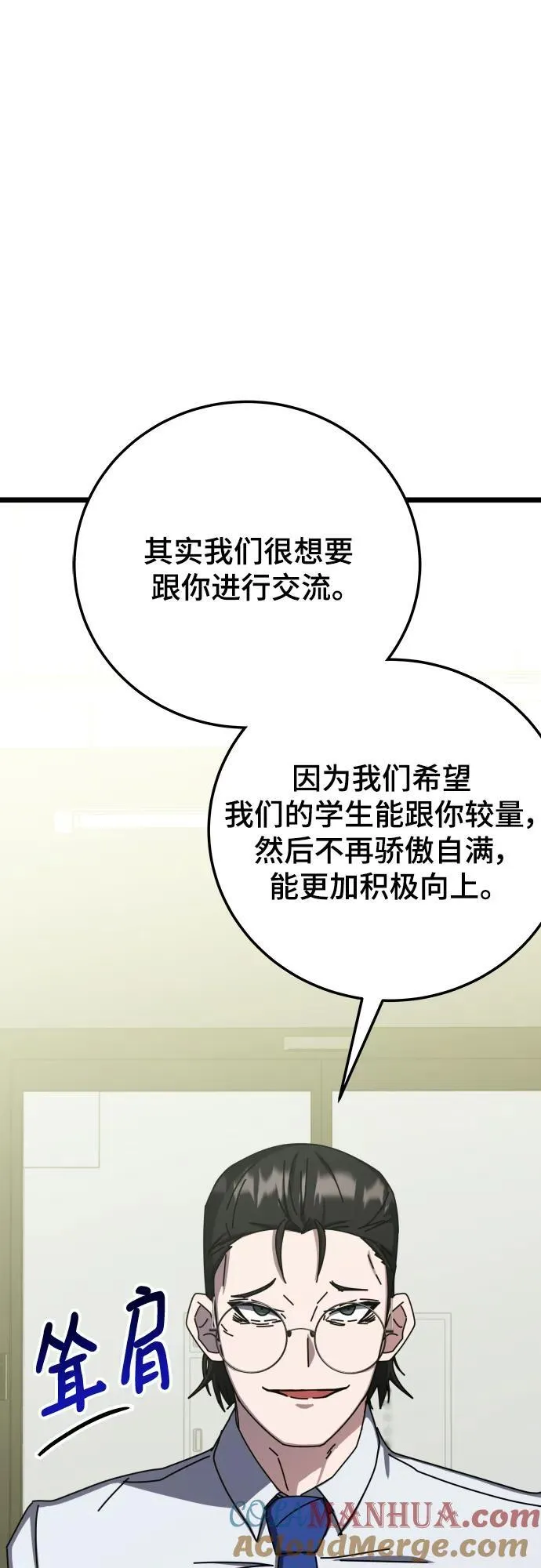 第66话 第13页