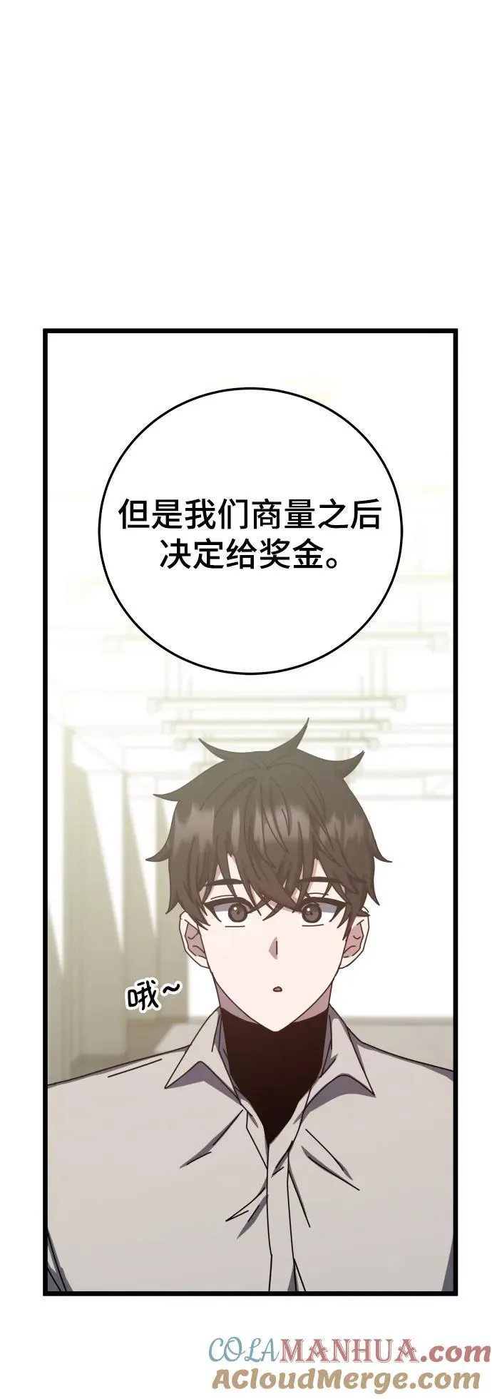 第66话 第16页