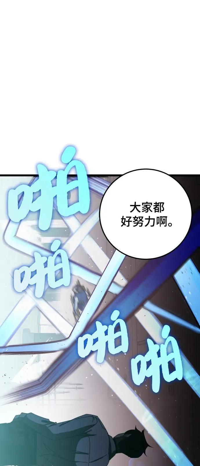 第66话 第32页