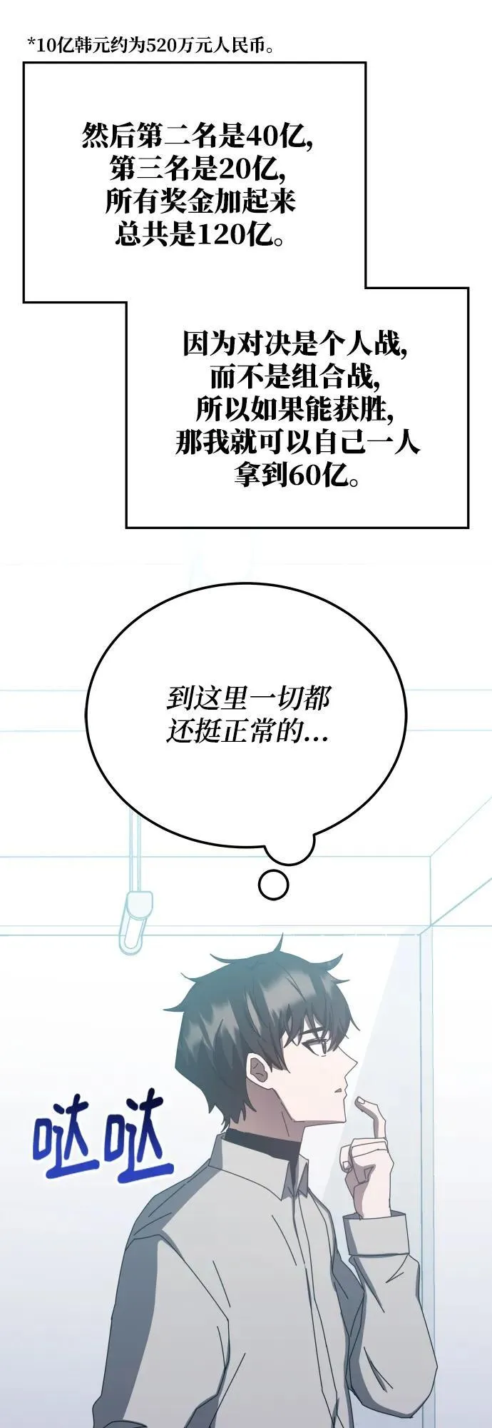 第66话 第35页