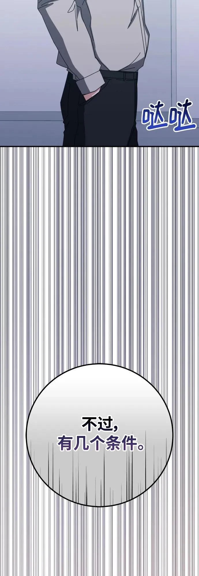 第66话 第36页
