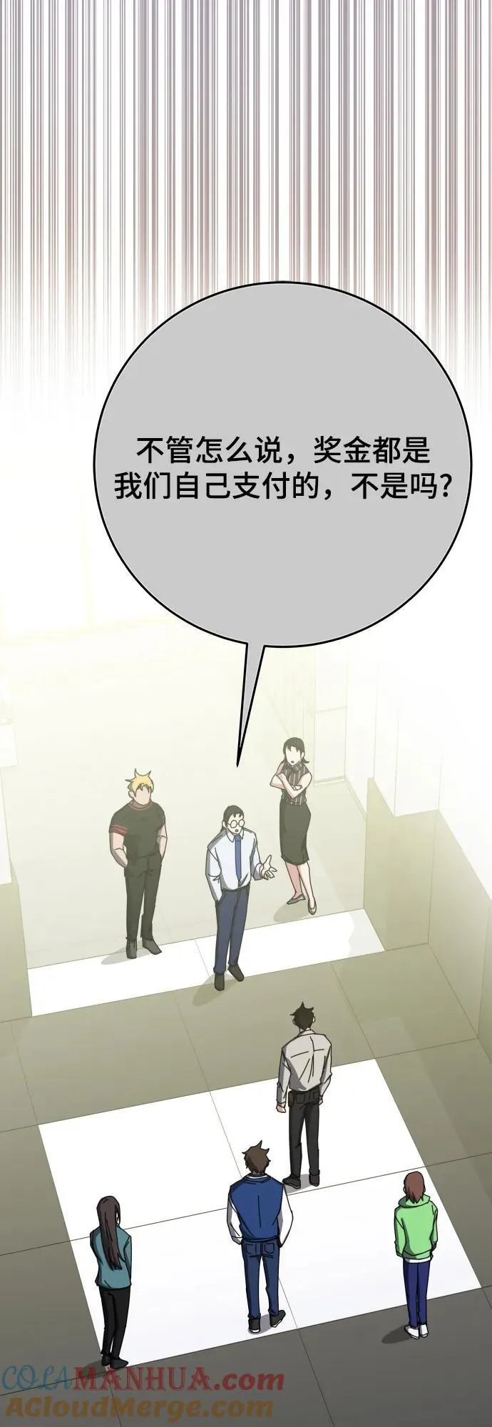 第66话 第37页