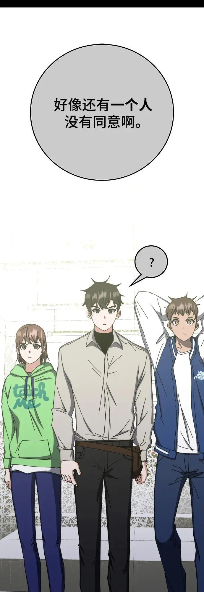 第66话 第44页