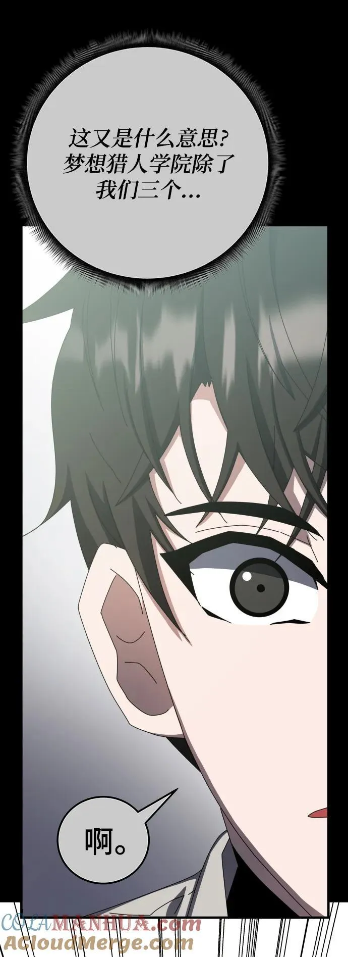 第66话 第46页