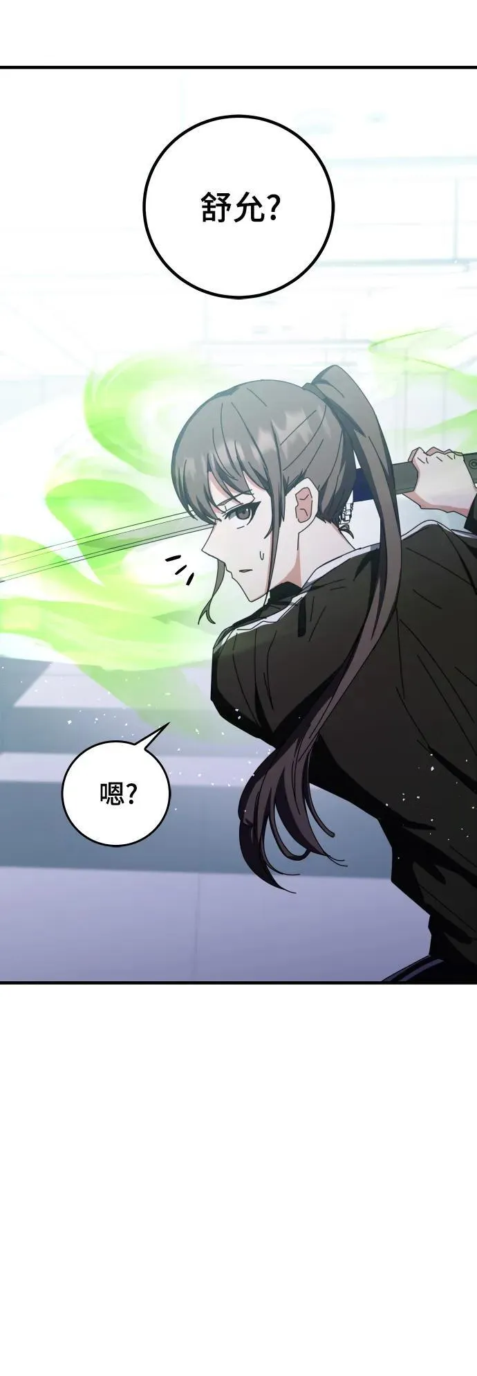 第66话 第54页