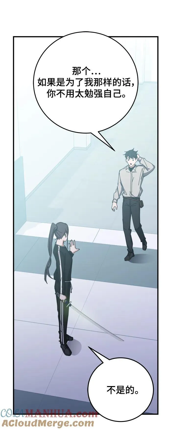 第66话 第55页