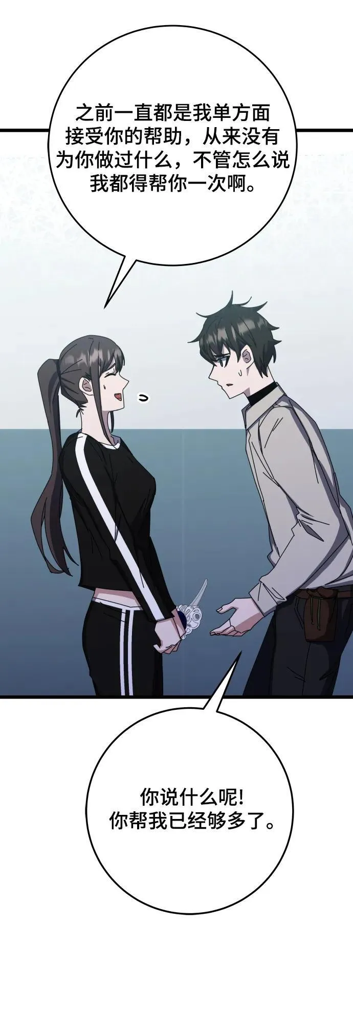 第66话 第57页