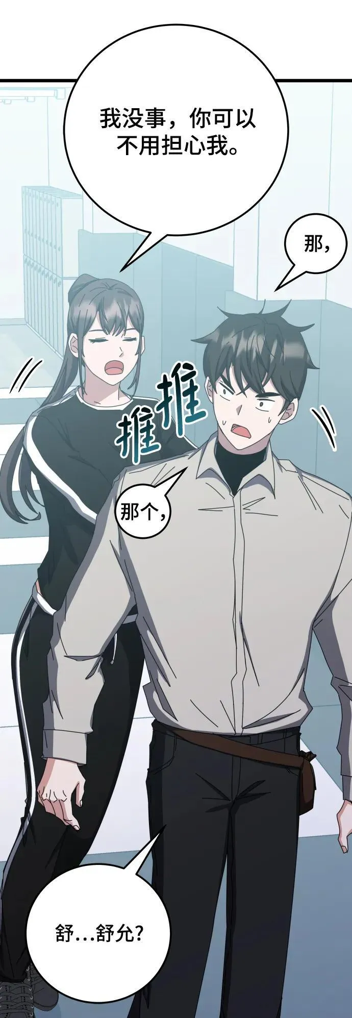 第66话 第59页