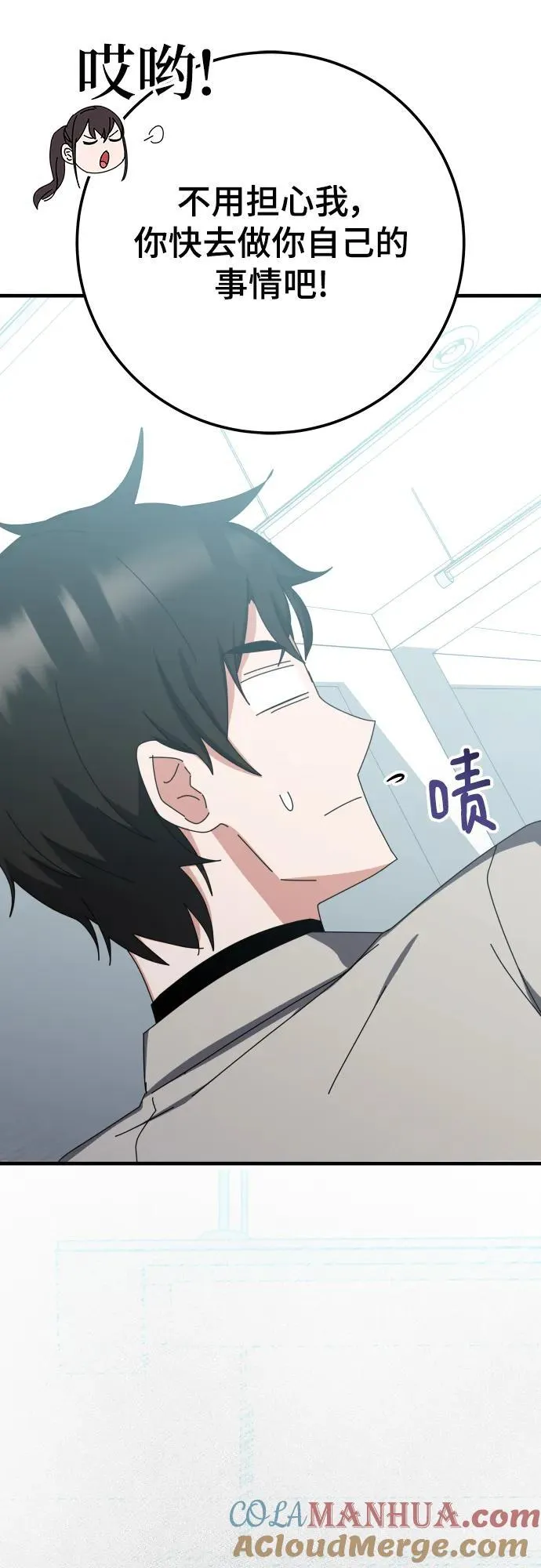 第66话 第61页