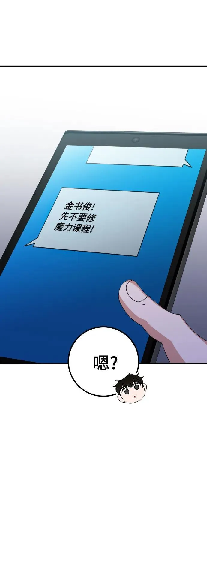第66话 第65页