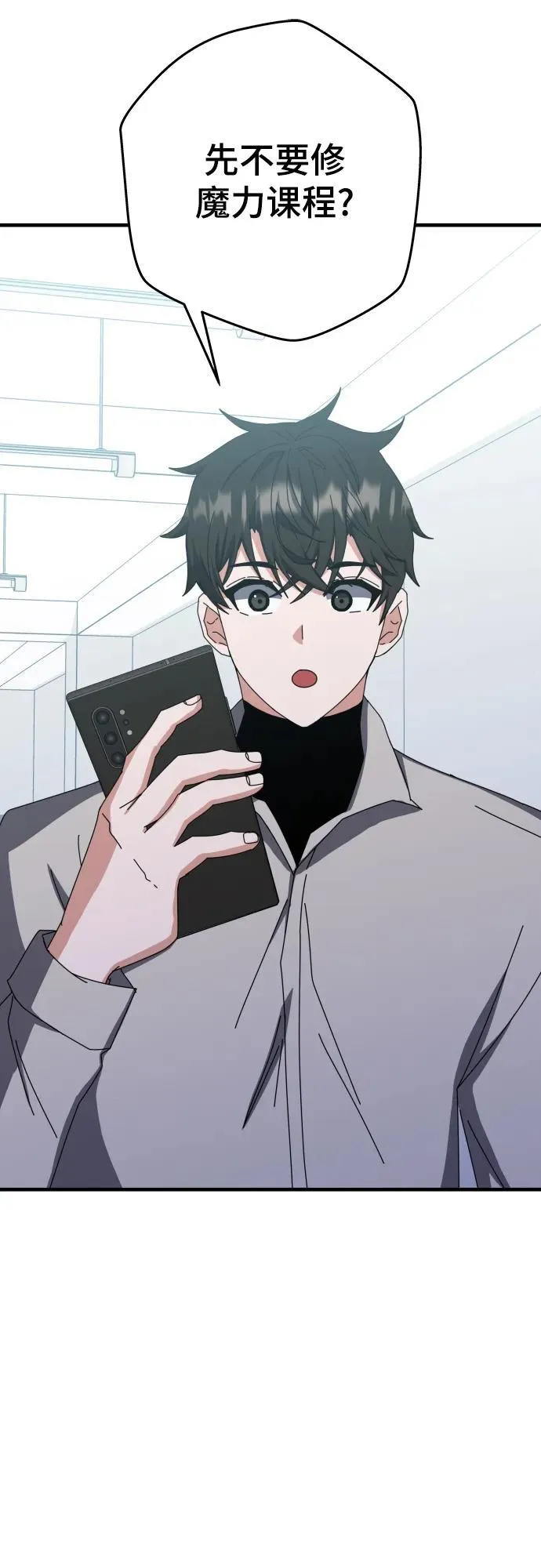 第66话 第66页