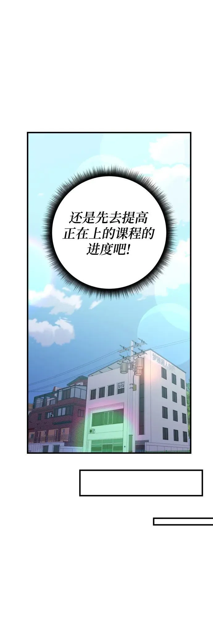 第66话 第68页