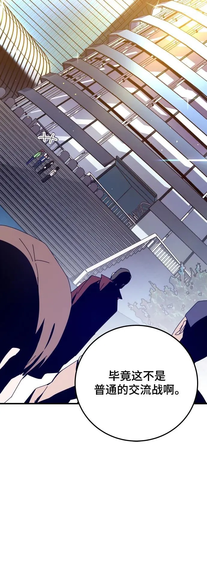 第66话 第72页