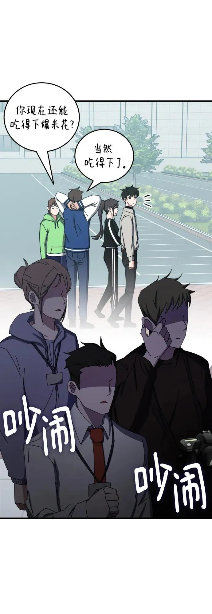 第66话 第74页