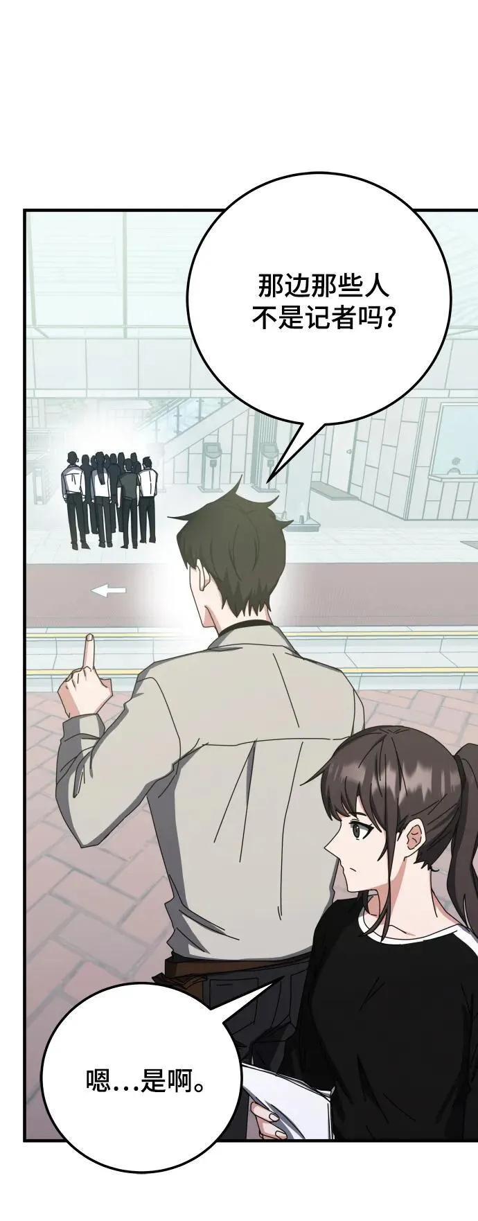 第66话 第75页