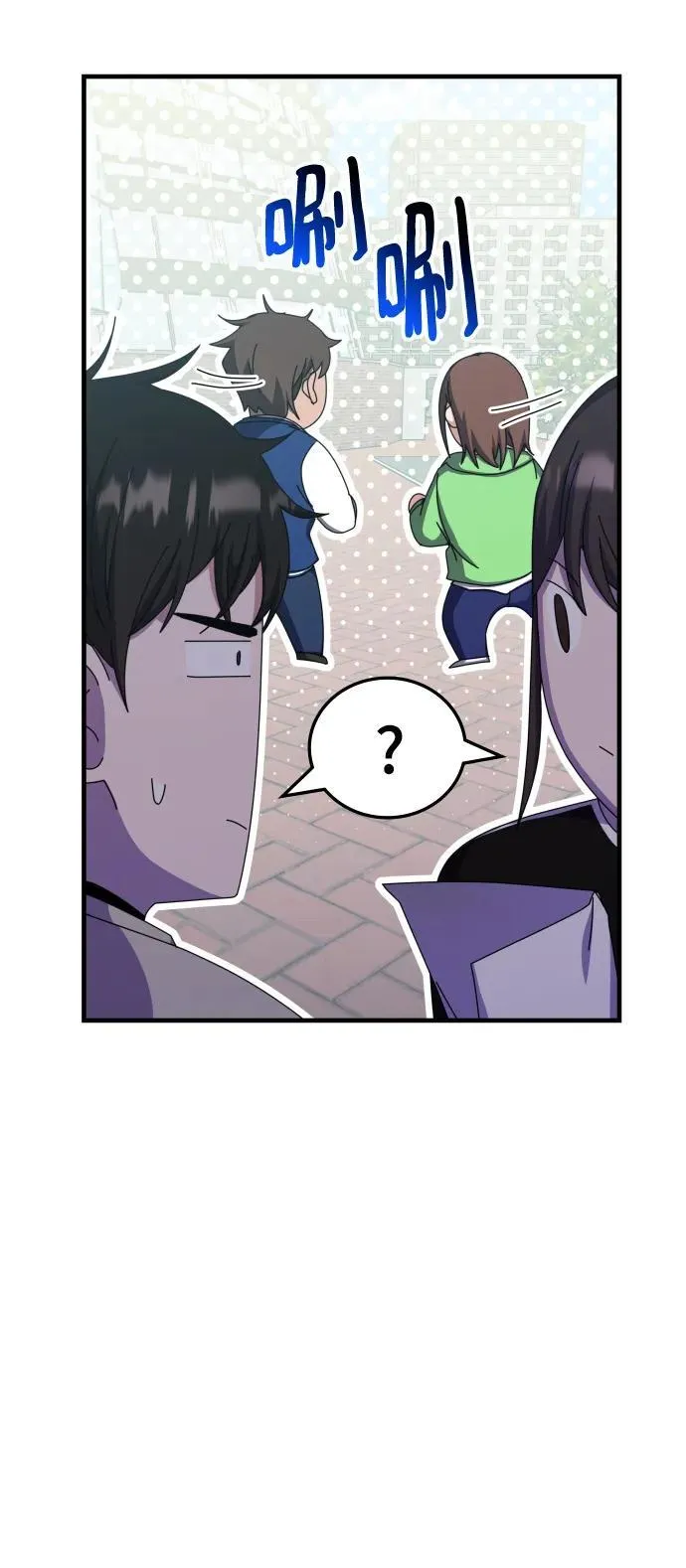 第66话 第80页